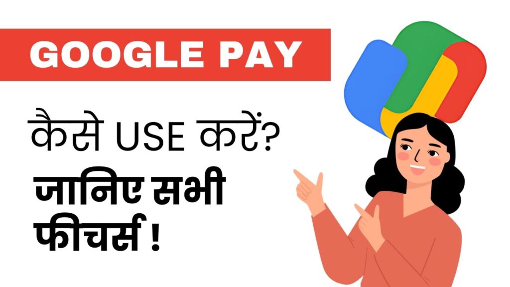 How to use Google pay